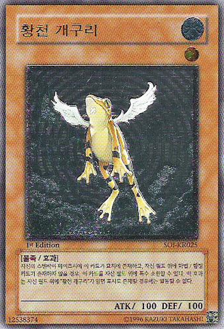 File:TreebornFrog-SOI-KR-UtR-1E.png