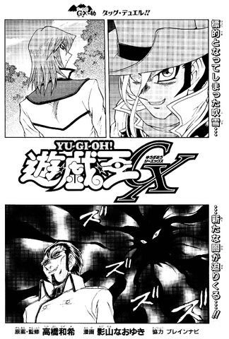 File:YuGiOh!GXChapter046.jpg