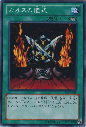 File:BlackLusterRitual-15AY-JP-C.png