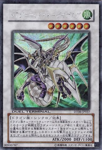 File:DragunityKnightGaeBulg-DT06-JP-DScPR-DT.jpg