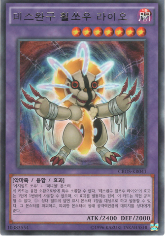 File:FrightfurLeo-CROS-KR-R-UE.png