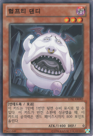 File:HumptyGrumpty-LVAL-KR-C-UE.png