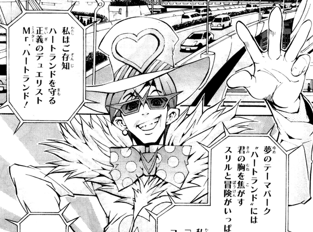 File:Mr Heartland theme park.png