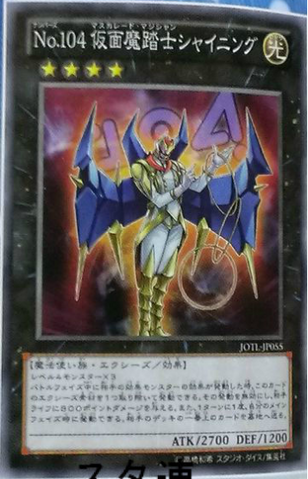 File:Number104Masquerade-JOTL-JP-OP.png