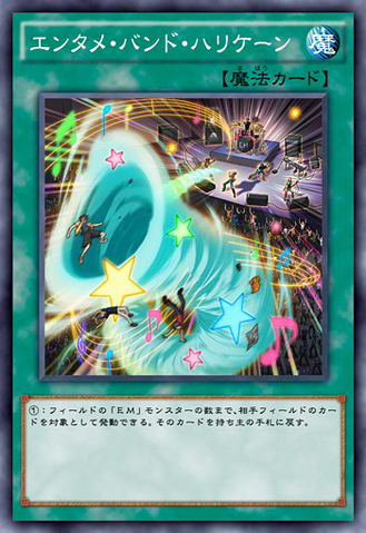 File:PerformanceHurricane-JP-Anime-AV.png
