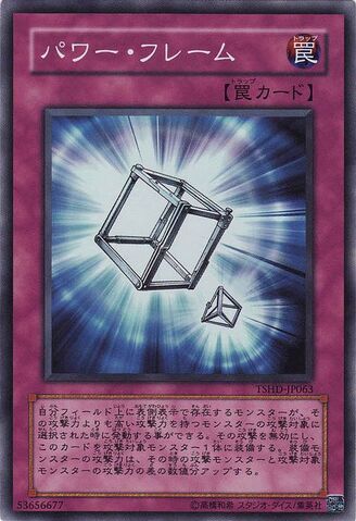 File:PowerFrame-TSHD-JP-SR.jpg