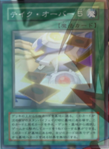 File:TakeOverFive-JP-Anime-GX-2.png