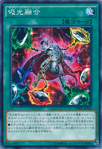 ファイル:AbsorbFusion-SPRG-JP-C.png