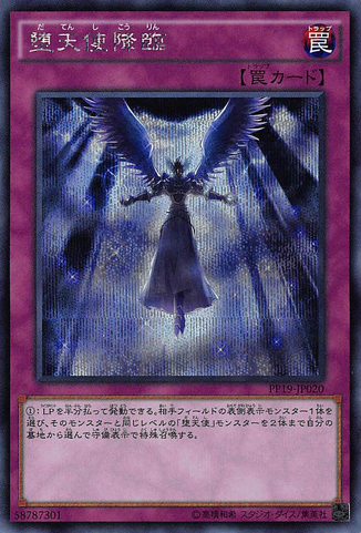 File:DarklordDescent-PP19-JP-ScR.png
