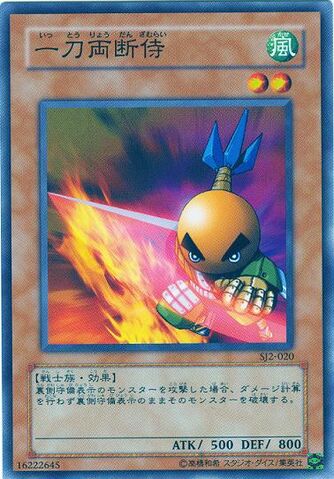 File:SasukeSamurai-SJ2-JP-C.jpg