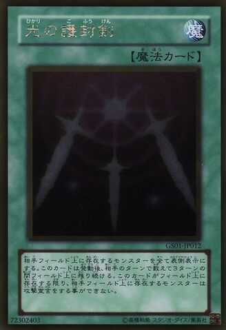File:SwordsofRevealingLight-GS01-JP-GUR.jpg