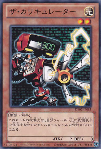 File:TheCalculator-DE02-JP-C.jpg