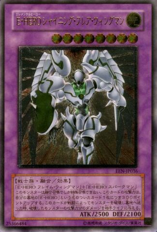 File:ElementalHEROShiningFlareWingman-EEN-JP-UtR.jpg