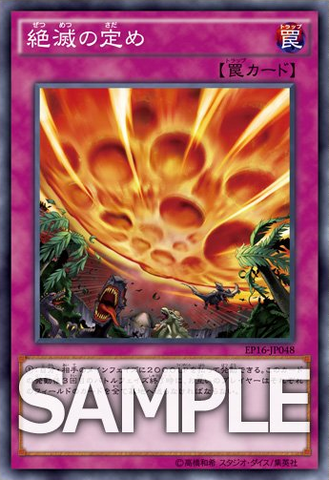 File:ExtinctiononSchedule-EP16-JP-OP.png