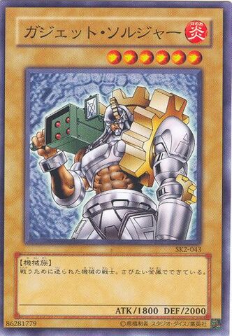 File:GadgetSoldier-SK2-JP-C.jpg
