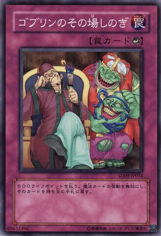 File:GoblinOutoftheFryingPan-SD09-JP-C.jpg