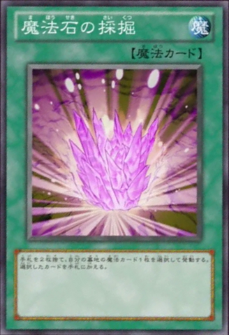 File:MagicalStoneExcavation-JP-Anime-ZX.png