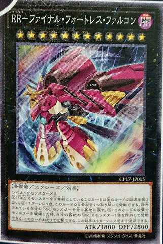 File:RaidraptorFinalFortressFalcon-CP17-JP-OP.png