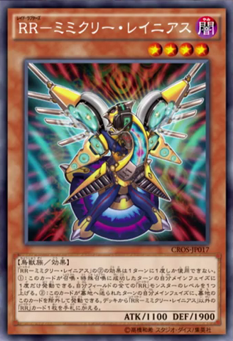 File:RaidraptorMimicryLanius-CROS-JP-OP.png