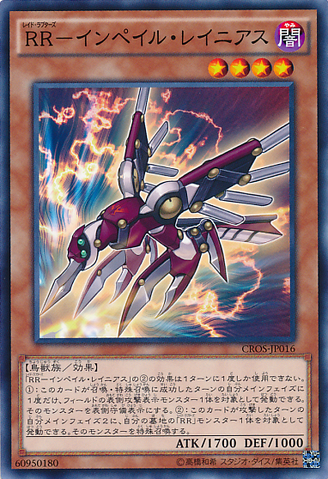 File:RaidraptorSharpLanius-CROS-JP-C.png