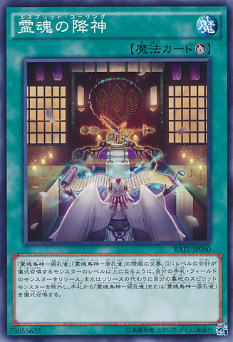 File:ShinobirdsCalling-RATE-JP-C.png