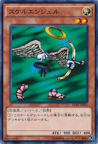 File:Skelengel-DC01-JP-C.png
