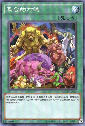 File:TheBigCattleDrive-CBLZ-TC-C.png