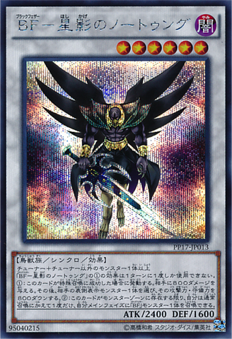 File:BlackwingNothungtheStarlight-PP17-JP-ScR.png