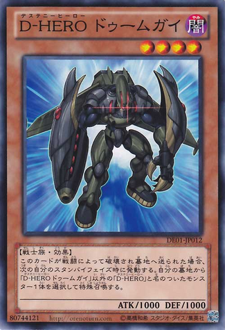 File:DestinyHEROFearMonger-DE01-JP-C.png