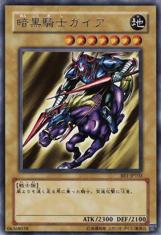 File:GaiaTheFierceKnight-BE1-JP-R.jpg