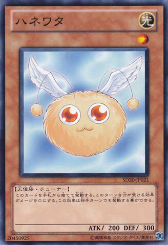 File:Hanewata-SD20-JP-C.jpg