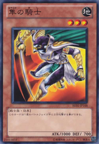 File:HayabusaKnight-BE01-JP-C.png