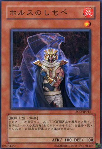 File:HorusServant-SOD-JP-C.jpg