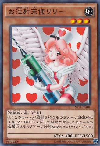 File:InjectionFairyLily-ST14-JP-C.png