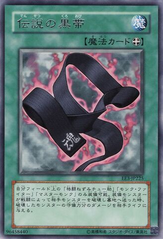 File:LegendaryBlackBelt-EE3-JP-R.jpg