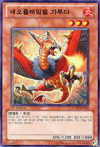 File:NeoFlamvellGaruda-HA04-KR-SR-1E.jpg