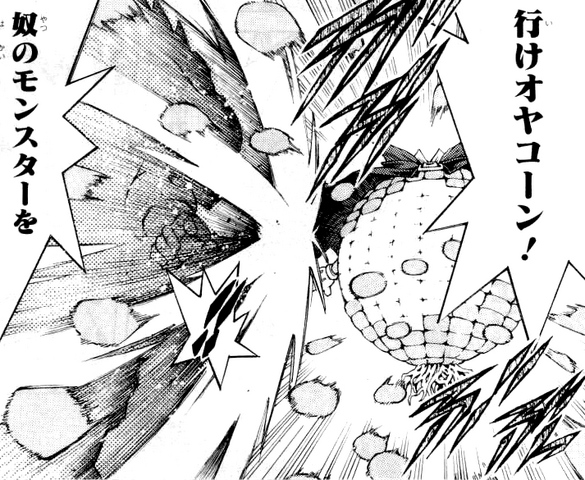 File:PapaCorn-JP-Manga-ZX-NC-3.png