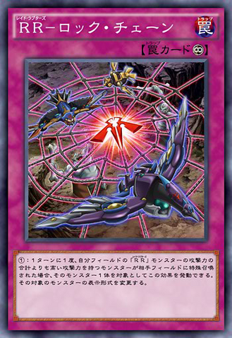 File:RaidraptorChainLock-JP-Anime-AV.png