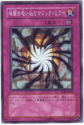 File:ShadowImprisoningMirror-GLAS-JP-C.jpg