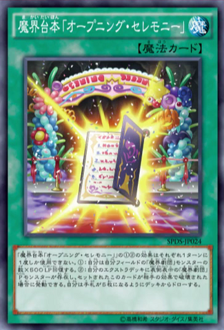 File:AbyssScriptOpeningCeremony-SPDS-JP-OP.png