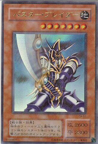 File:BusterBlader-CA-JP-UPR.jpg