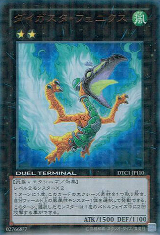 File:DaigustoPhoenix-DTC1-JP-DUPR-DT.jpg