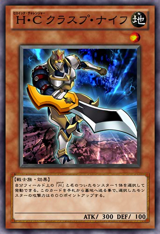 File:HeroicChallengerClaspSword-JP-Anime-ZX.png