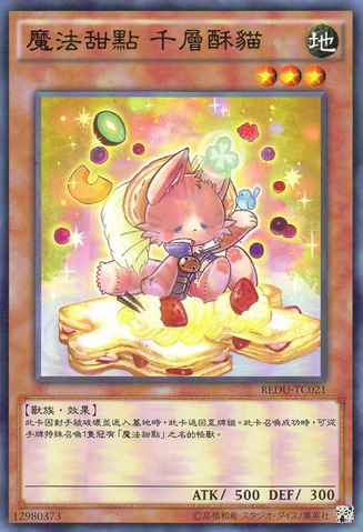 File:MadolcheMewfeuille-REDU-TC-C.png