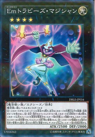 File:PerformageTrapezeMagician-DBLE-JP-NPR.png