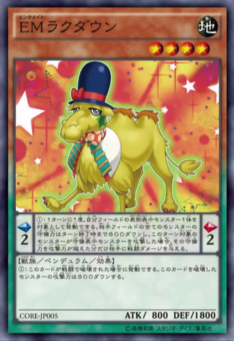 File:PerformapalCamelump-CORE-JP-OP.png