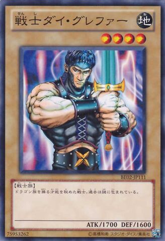 File:WarriorDaiGrepher-BE02-JP-C.jpg