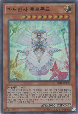 File:WorldofProphecy-JOTL-KR-SR-UE.png