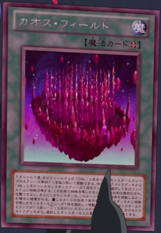 File:ChaosField-JP-Anime-ZX.png
