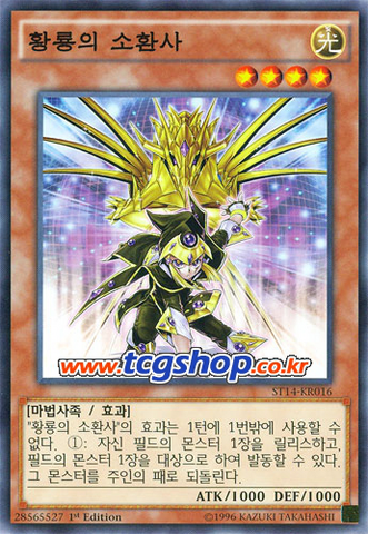 File:GoldenDragonSummoner-ST14-KR-C-1E.png